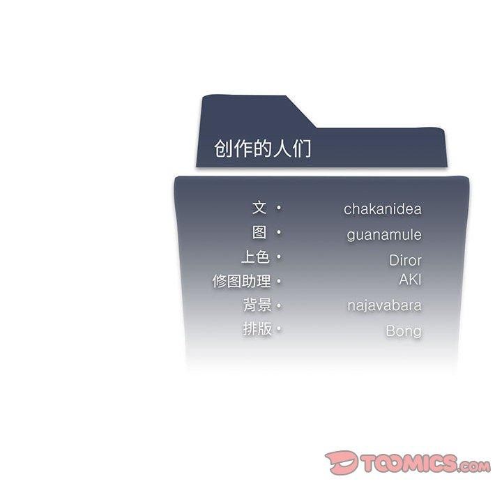 我靠升级逆袭成爲大师 第35話 韩漫图片135