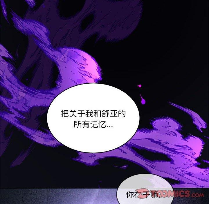 我靠升级逆袭成爲大师 第35話 韩漫图片93