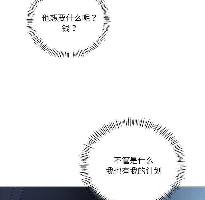 我靠升级逆袭成爲大师 第35話 韩漫图片34