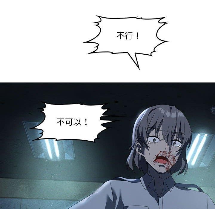 我靠升级逆袭成爲大师 第35話 韩漫图片77