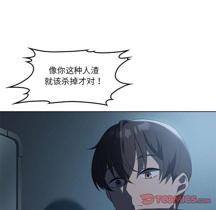我靠升级逆袭成爲大师 第35話 韩漫图片57