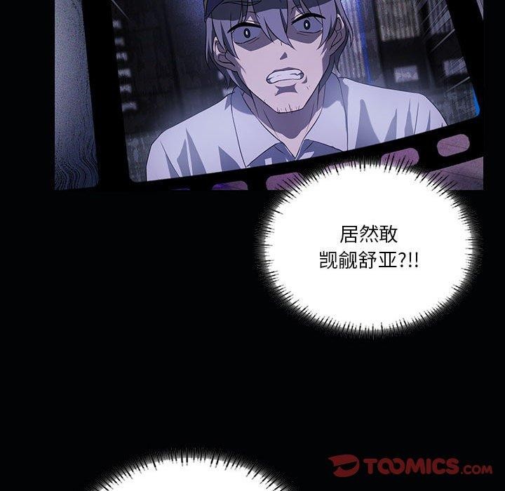 我靠升级逆袭成爲大师 第35話 韩漫图片105