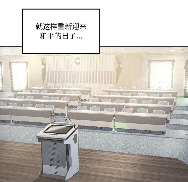 我靠升级逆袭成爲大师 第35話 韩漫图片127