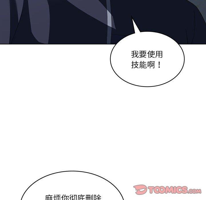 我靠升级逆袭成爲大师 第35話 韩漫图片69