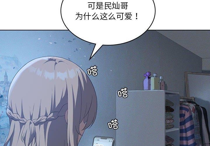 我靠升级逆袭成爲大师 第35話 韩漫图片4