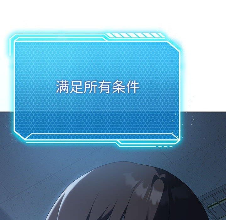 我靠升级逆袭成爲大师 第35話 韩漫图片67