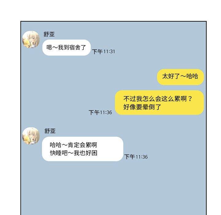 我靠升级逆袭成爲大师 第35話 韩漫图片14