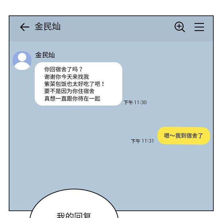我靠升级逆袭成爲大师 第35話 韩漫图片6
