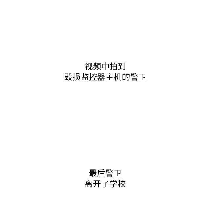 我靠升级逆袭成爲大师 第35話 韩漫图片125