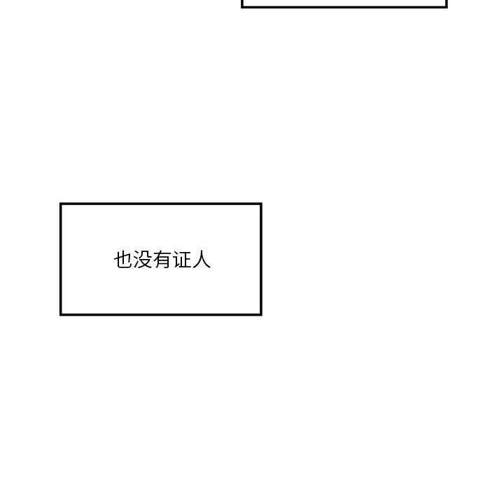 我靠升级逆袭成爲大师 第35話 韩漫图片120