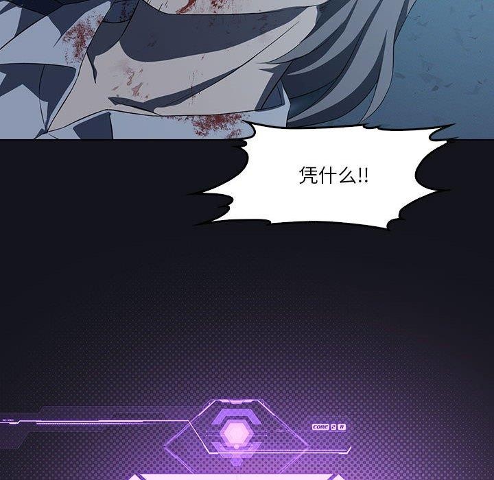 我靠升级逆袭成爲大师 第35話 韩漫图片71