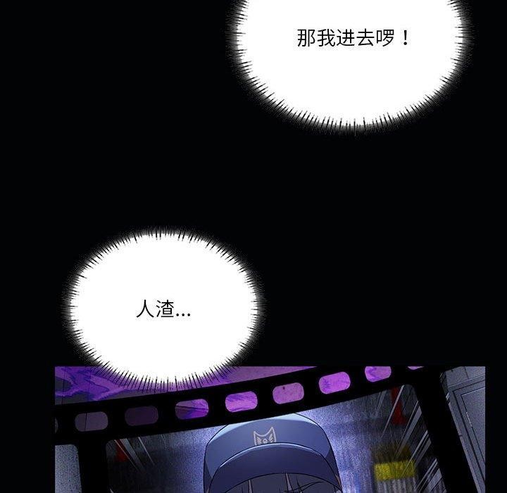 我靠升级逆袭成爲大师 第35話 韩漫图片104