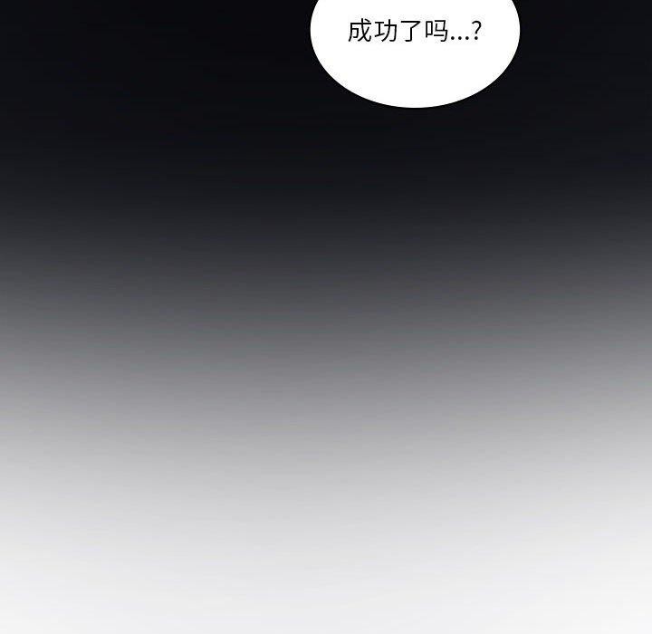 我靠升级逆袭成爲大师 第35話 韩漫图片115