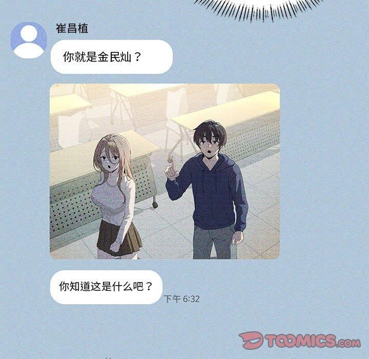 我靠升级逆袭成爲大师 第35話 韩漫图片27