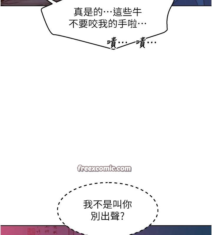 友情万睡 第108話-壓抑不住的情慾 韩漫图片60