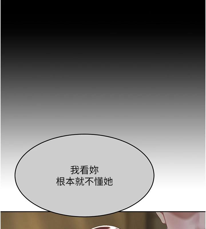 复仇母女丼 第85話-你和我媽是什麼關係?! 韩漫图片175