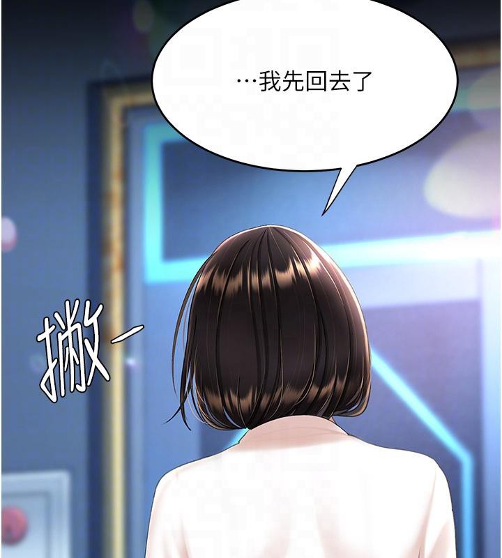 复仇母女丼 第85話-你和我媽是什麼關係?! 韩漫图片114