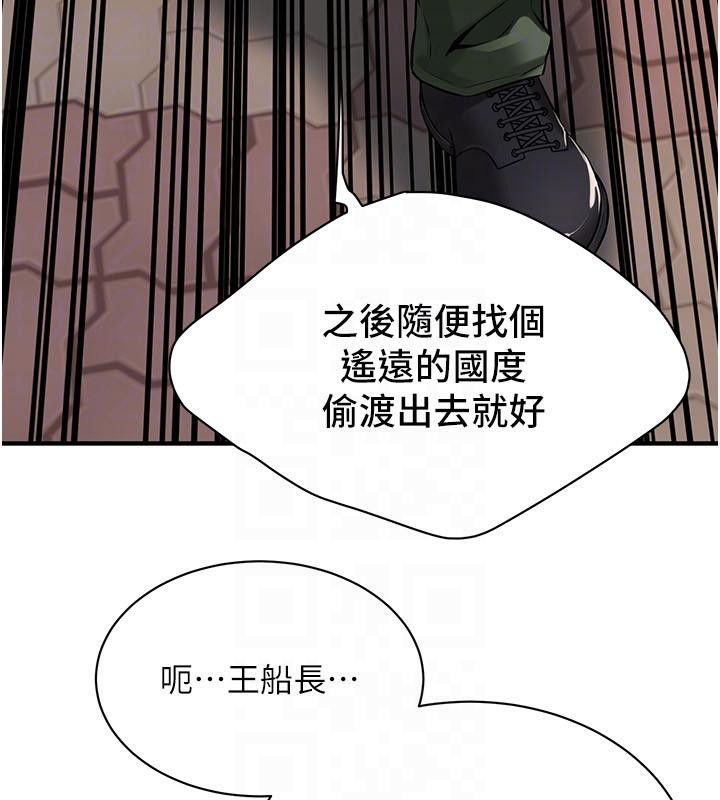 街头干架王 第71話-現在…能見個面嗎? 韩漫图片65