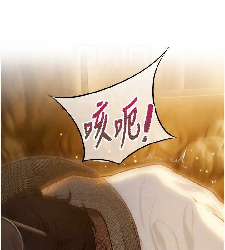 命运:贞洁慾女 第20話-巨鵰撞出真極樂 韩漫图片72