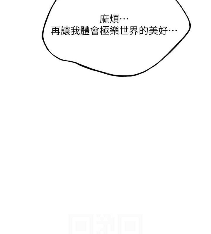 命运:贞洁慾女 第20話-巨鵰撞出真極樂 韩漫图片90
