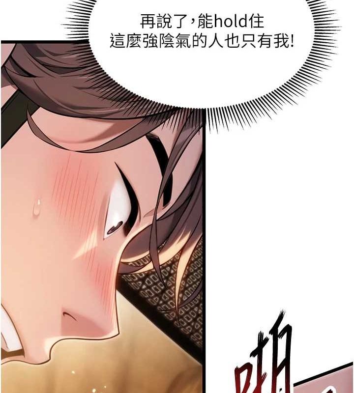 命运:贞洁慾女 第20話-巨鵰撞出真極樂 韩漫图片23