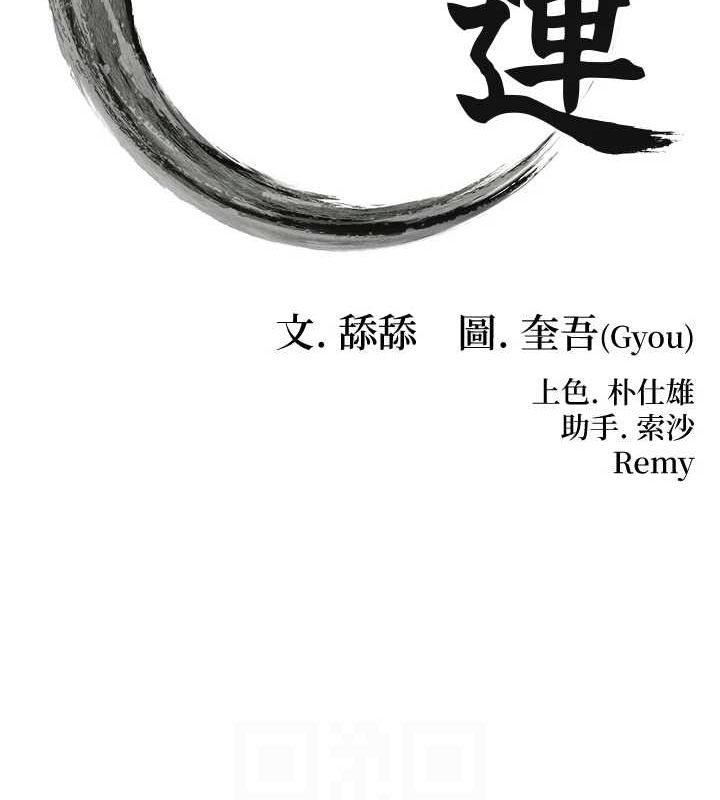 命运:贞洁慾女 第20話-巨鵰撞出真極樂 韩漫图片15