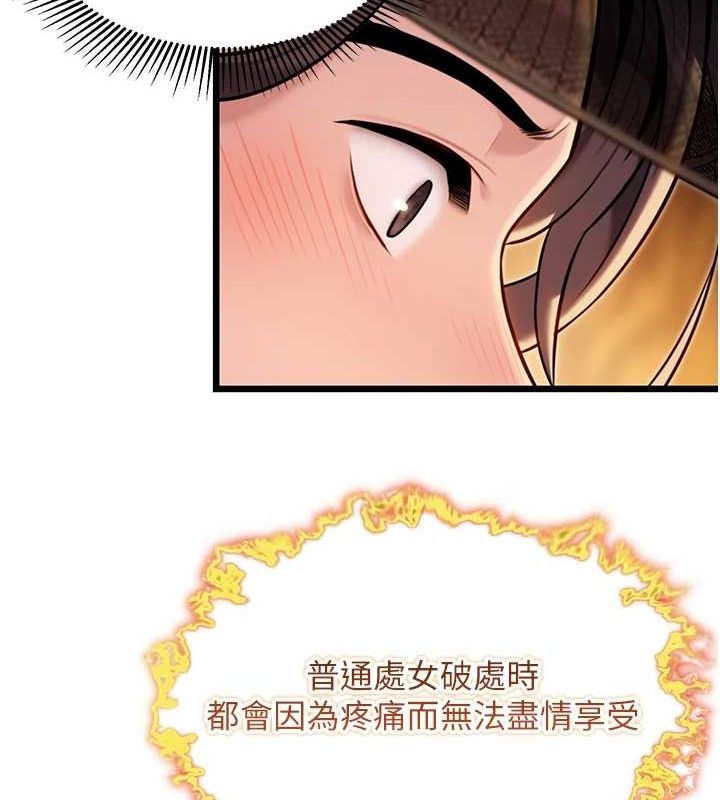 命运:贞洁慾女 第20話-巨鵰撞出真極樂 韩漫图片106