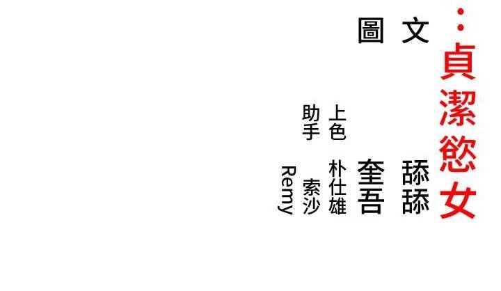 命运:贞洁慾女 第20話-巨鵰撞出真極樂 韩漫图片122