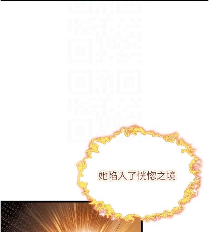 命运:贞洁慾女 第20話-巨鵰撞出真極樂 韩漫图片104
