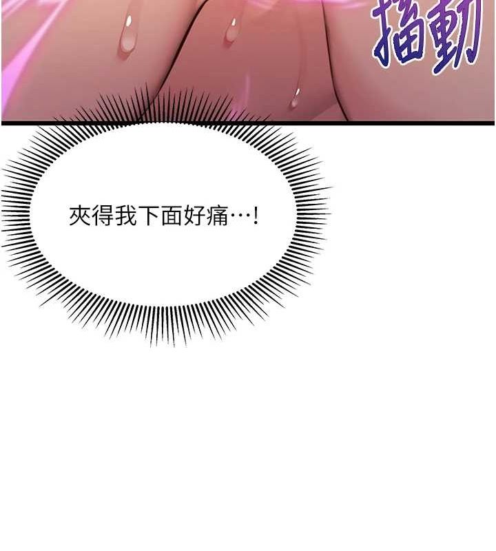 命运:贞洁慾女 第20話-巨鵰撞出真極樂 韩漫图片59