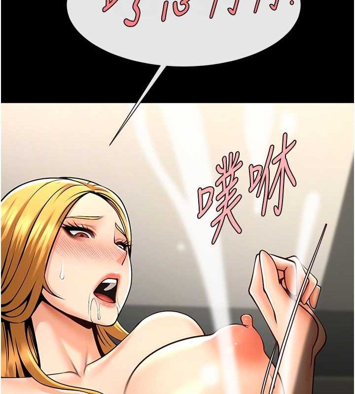 炸裂吧!巨棒 第60話-第一次就洪水爆發 韩漫图片95