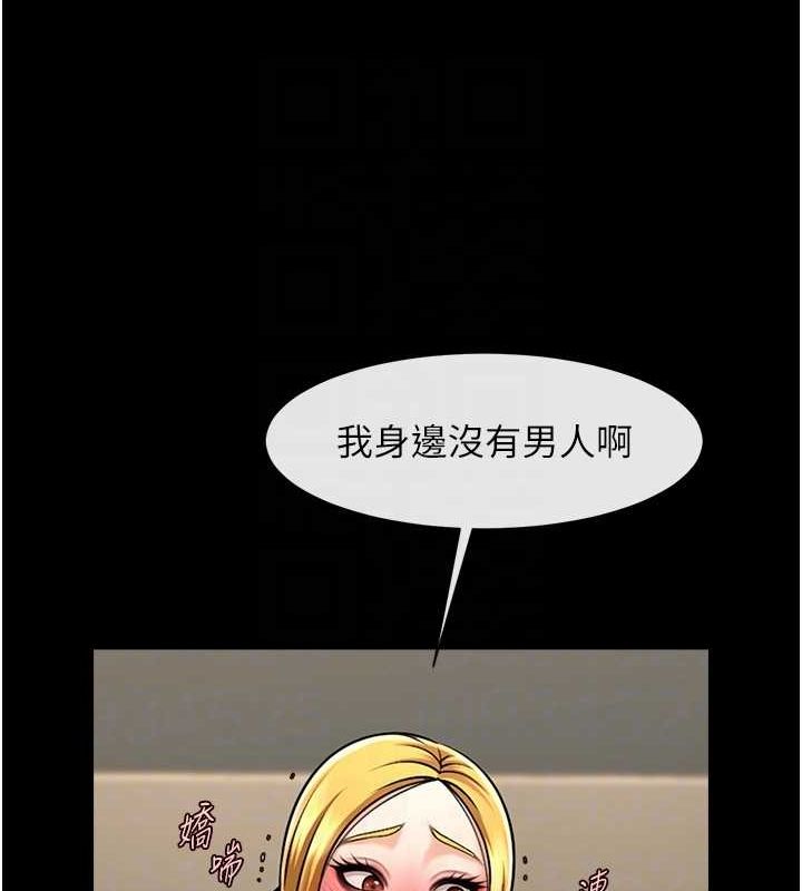 炸裂吧!巨棒 第60話-第一次就洪水爆發 韩漫图片73