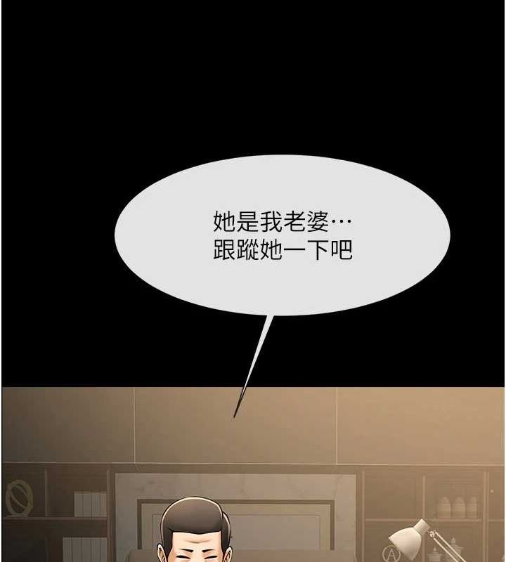 炸裂吧!巨棒 第60話-第一次就洪水爆發 韩漫图片119