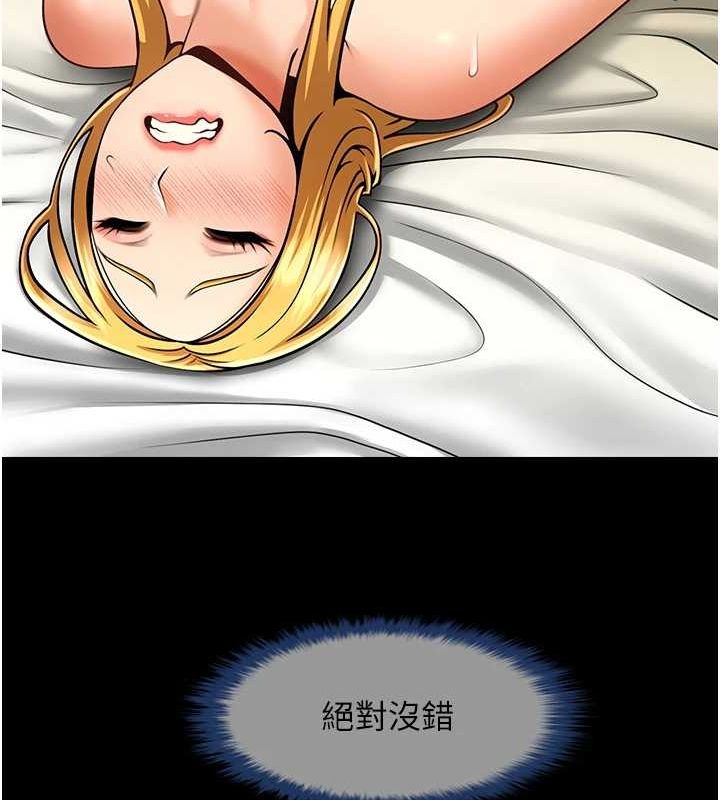 炸裂吧!巨棒 第60話-第一次就洪水爆發 韩漫图片106