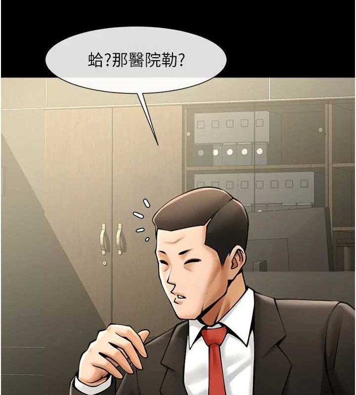 炸裂吧!巨棒 第60話-第一次就洪水爆發 韩漫图片7