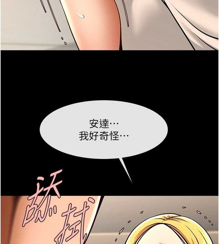 炸裂吧!巨棒 第60話-第一次就洪水爆發 韩漫图片84