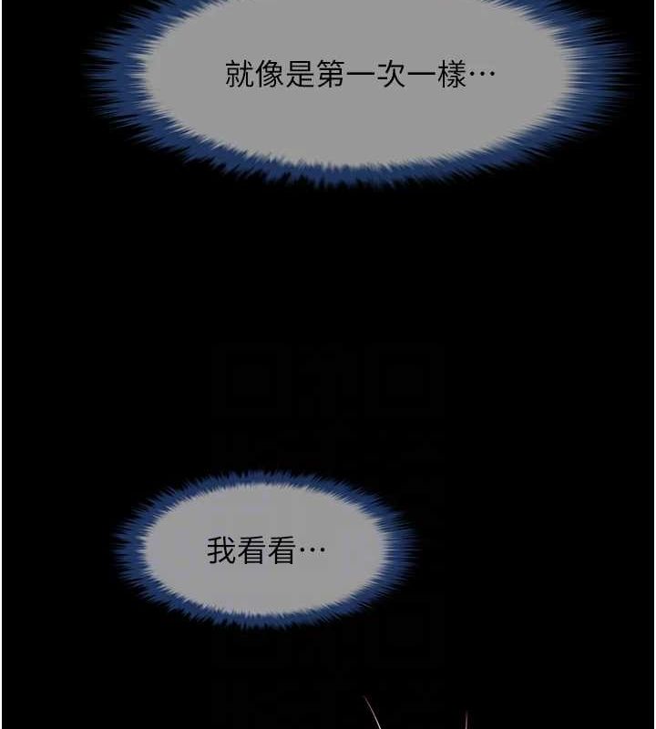 炸裂吧!巨棒 第60話-第一次就洪水爆發 韩漫图片61