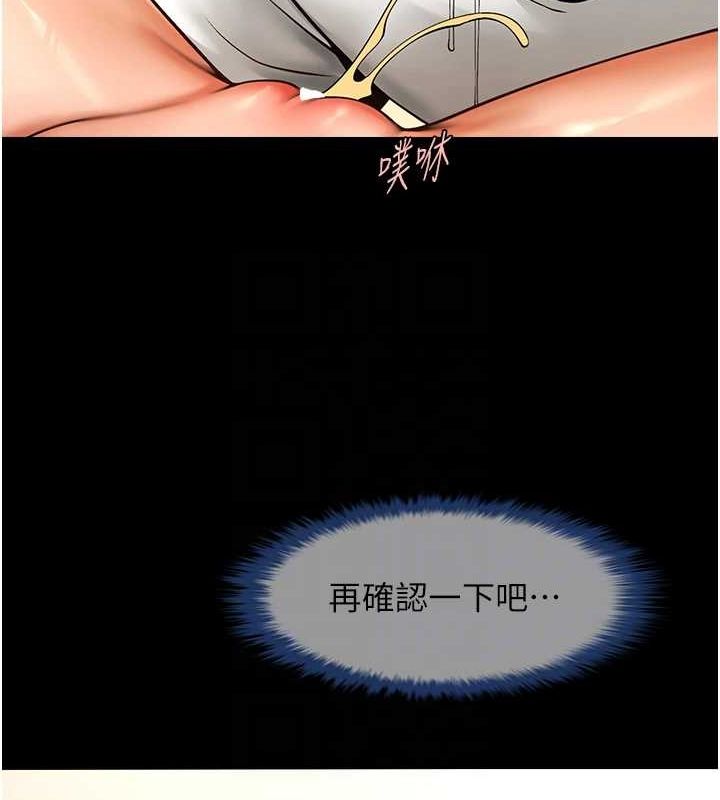炸裂吧!巨棒 第60話-第一次就洪水爆發 韩漫图片92