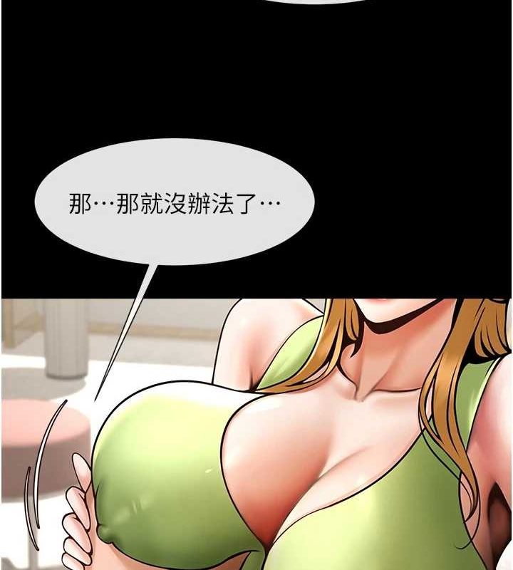 炸裂吧!巨棒 第60話-第一次就洪水爆發 韩漫图片34