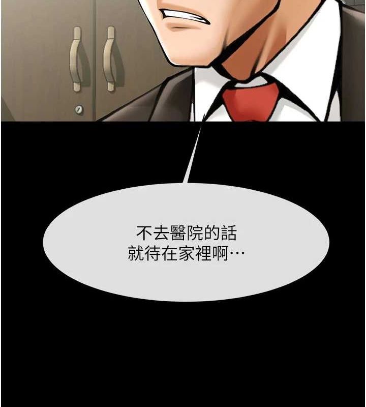 炸裂吧!巨棒 第60話-第一次就洪水爆發 韩漫图片10