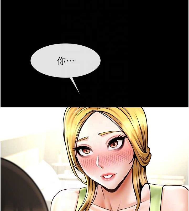 炸裂吧!巨棒 第60話-第一次就洪水爆發 韩漫图片27