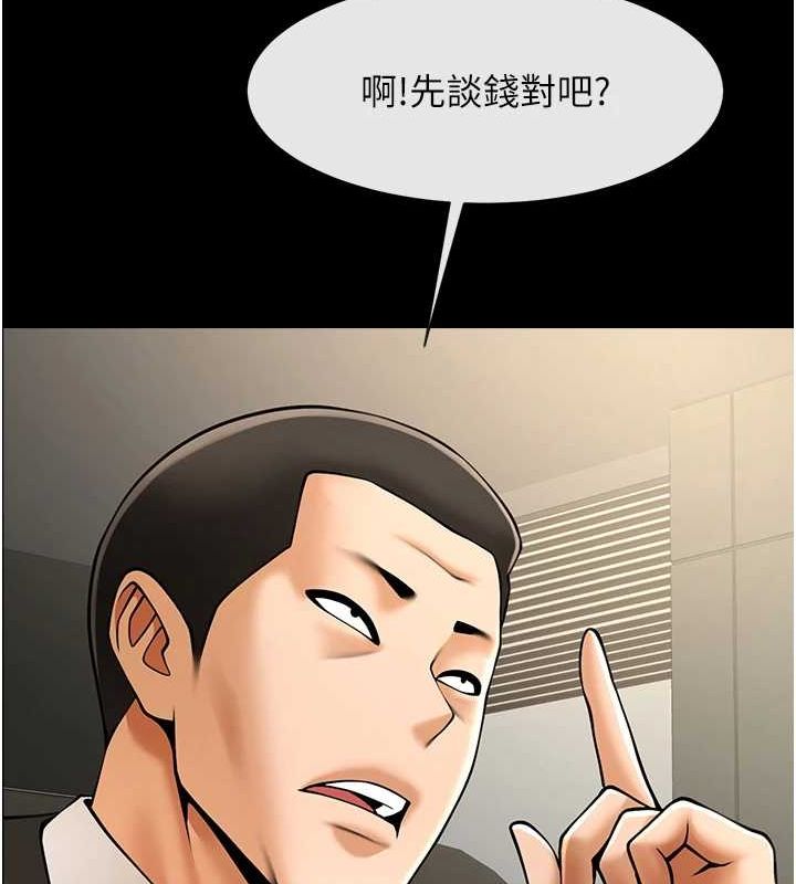 炸裂吧!巨棒 第60話-第一次就洪水爆發 韩漫图片125