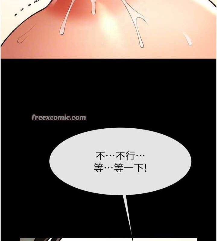 炸裂吧!巨棒 第60話-第一次就洪水爆發 韩漫图片64