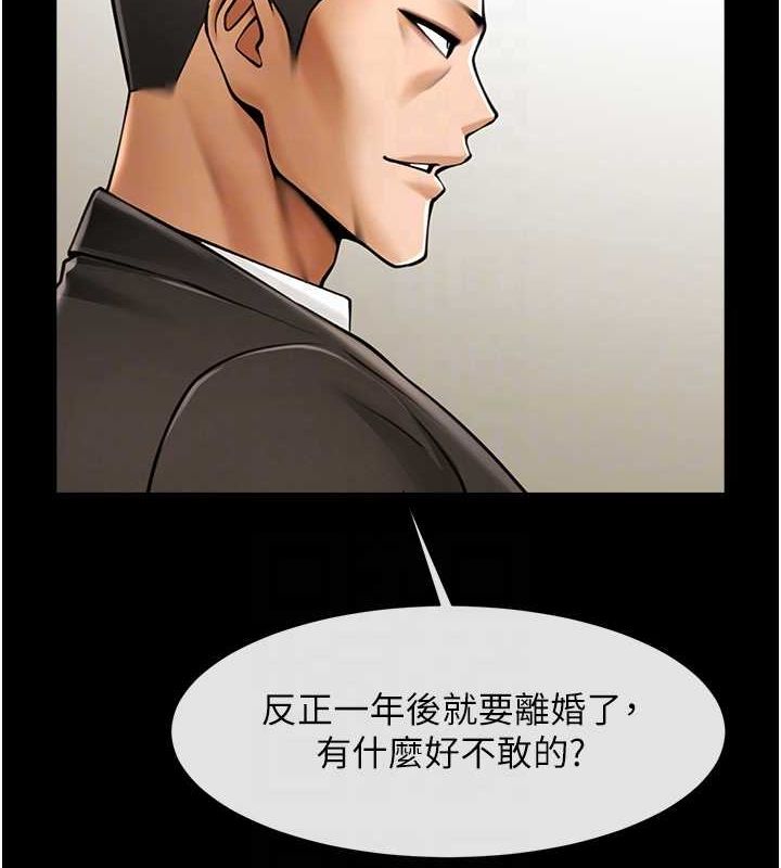 炸裂吧!巨棒 第60話-第一次就洪水爆發 韩漫图片17