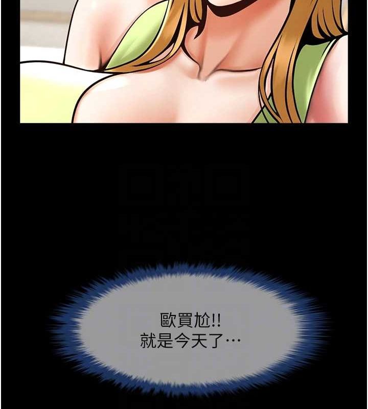 炸裂吧!巨棒 第60話-第一次就洪水爆發 韩漫图片37