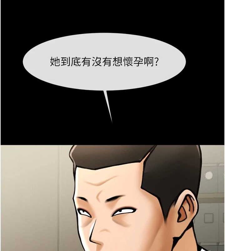 炸裂吧!巨棒 第60話-第一次就洪水爆發 韩漫图片9