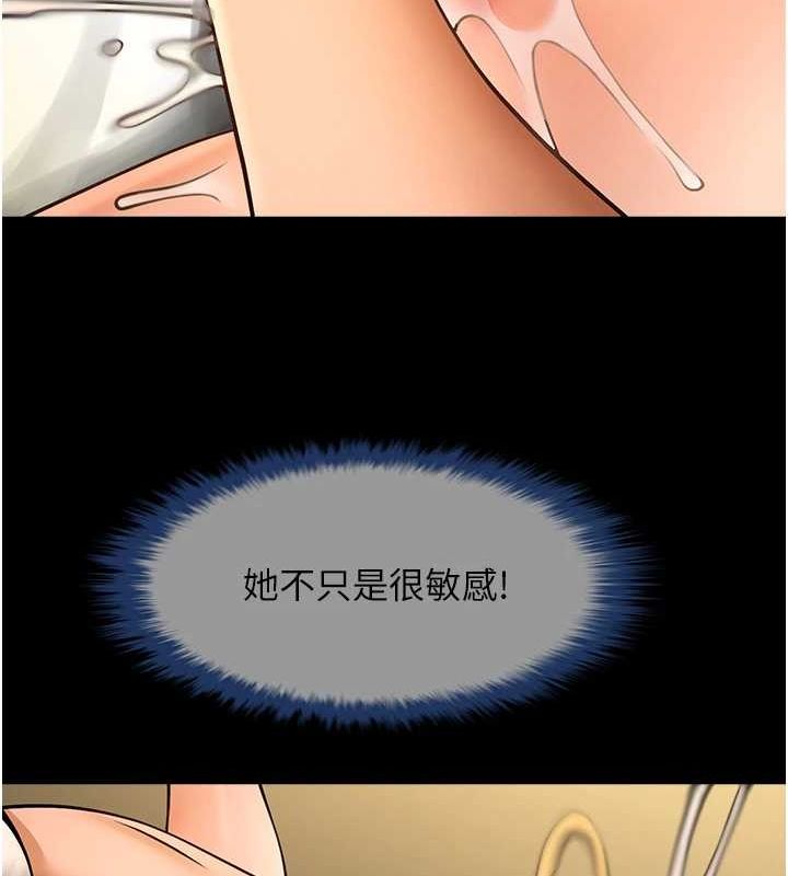 炸裂吧!巨棒 第60話-第一次就洪水爆發 韩漫图片104