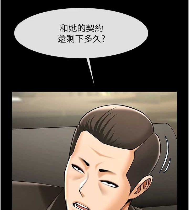 炸裂吧!巨棒 第60話-第一次就洪水爆發 韩漫图片11