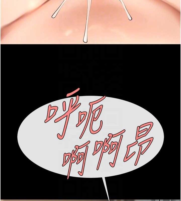 炸裂吧!巨棒 第60話-第一次就洪水爆發 韩漫图片81
