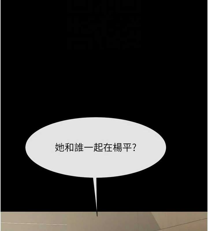 炸裂吧!巨棒 第60話-第一次就洪水爆發 韩漫图片18